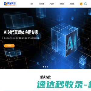 复全网络