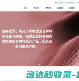 武汉新方正塑业股份有限公司