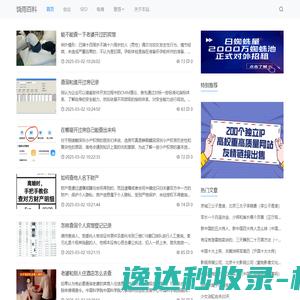东莞旅行社