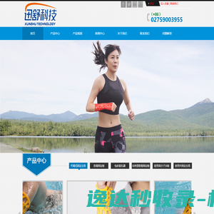 武汉市迅舒科技有限公司