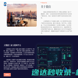 福建云端智能科技有限公司