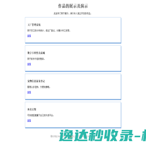 花生壳动态域名解析服务