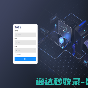 商户后台系统