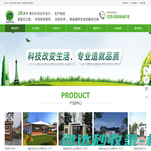 南京洁都环保设备有限公司