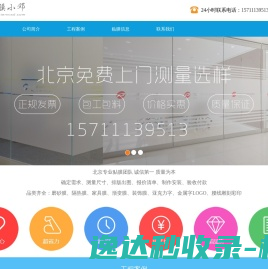 北京师傅上门专业建筑玻璃贴磨公司磨砂隔热防晒单透渐变炫彩膜LOGO腰线UV彩白彩家具灶台贴膜