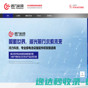 肇庆市高要区鸿力金属制品厂