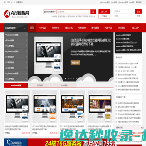 AB模板网
