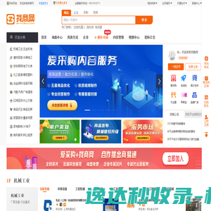 找商网