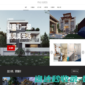 久栖建筑设计成都有限公司