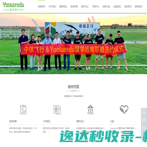 Yoosuredu留学
