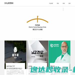 时尚化VI设计公司