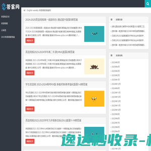 临沂函授