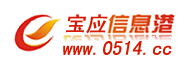 宝应信息港