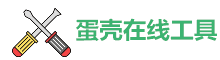主机测评网在线工具