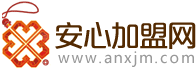 安心加盟网