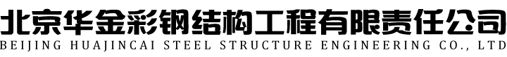 北京彩钢板
