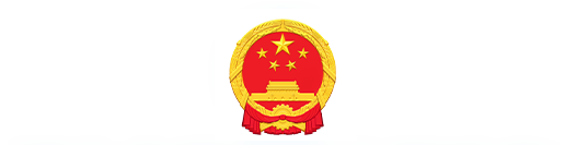烟台综合保税区