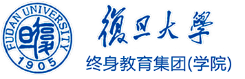 复旦大学终身教育集团（学院）