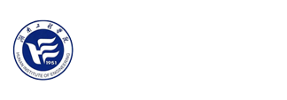 湖南工程学院