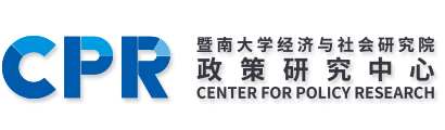 政策研究中心
