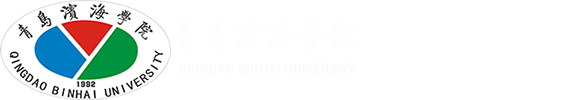 青岛滨海学院