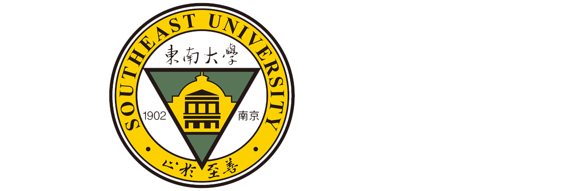 东南大学