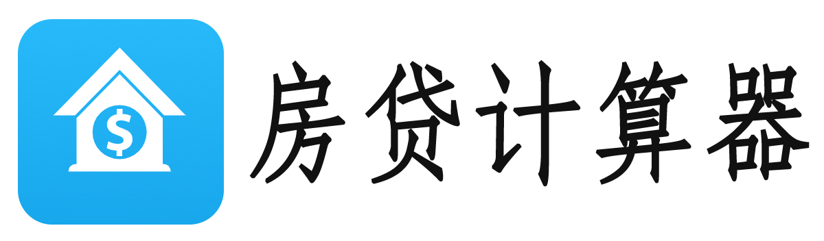 个人计算小工具