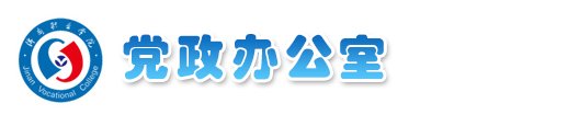 济南职业学院