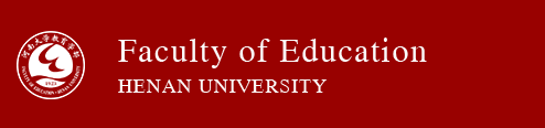 河南大学教育学部英文网