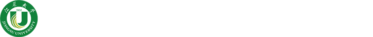 江苏大学国际合作与交流处