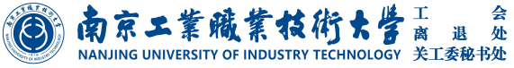 工会