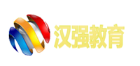 汉强教育