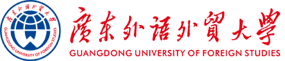 广东外语外贸大学总务后勤部