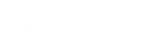 国际文化交流学院