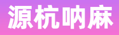 企业
