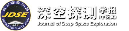 深空探测学报(中英文）