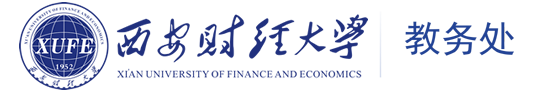 西安财经大学
