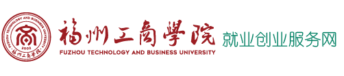 就业办