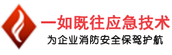 常州消防维保