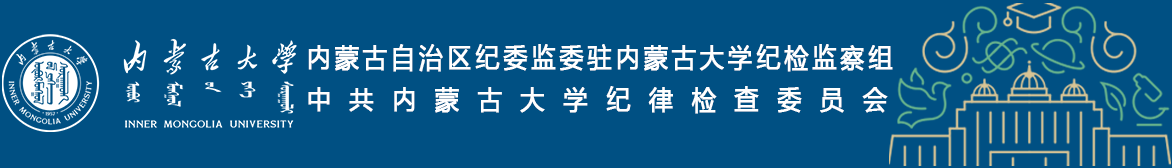 纪委