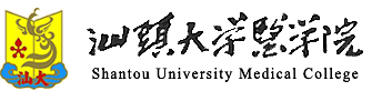 清风汕医