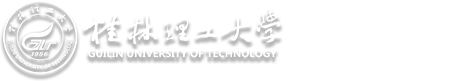 桂林理工大学本科生院