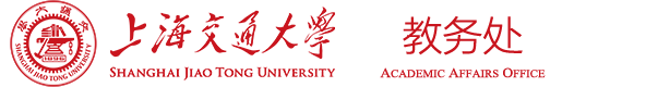 上海交通大学教务处