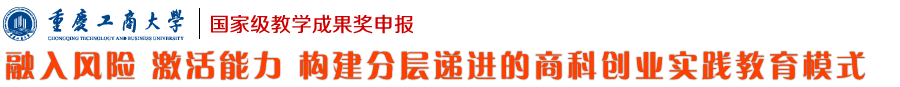 国家级教学成果奖申报网站