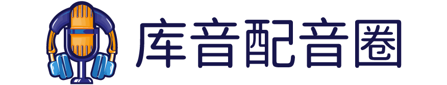 有声小说配音兼职网