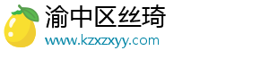 渝中区丝琦网络科技工作室（个体工商户）