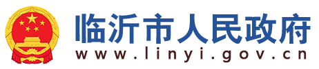 欢迎您来到临沂市人民政府