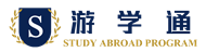 出国留学咨询