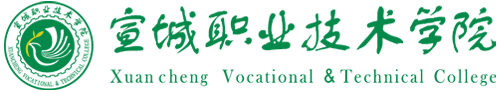 宣城职业技术学院老年大学