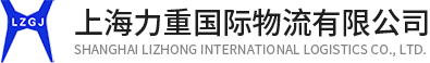 上海起重安装
